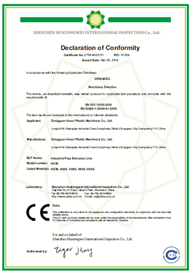 東莞市華希塑料機械有限公司（華希塑機）CE認證